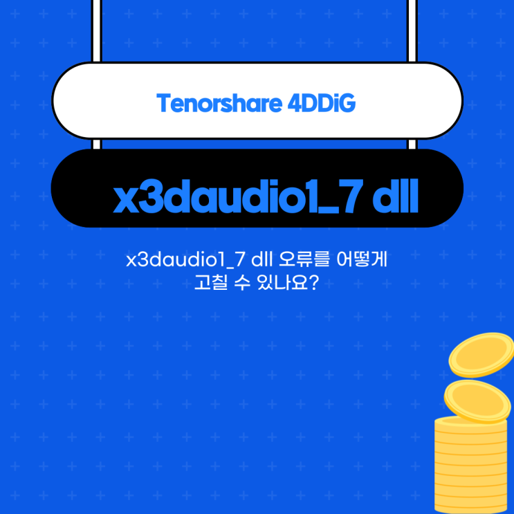 Windows 10 11 x3daudio1 7 dll 