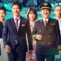 만화책보는곳 아재's 러브 -in the sky- VOD 출연진 다시보기 OTT 결말 등장인물 정보 보러가기 줄거리 리뷰 후기