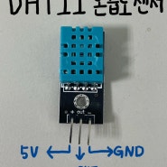 [아두이노] 온습도센서 "DHT11" 라이브러리 추가 및 활용