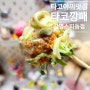 스피돔 맛집 광명 타코야끼 타코깡패 광명스피돔점 추천메뉴