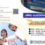 한국방송통신대학교 이천학습관 2024년 2월 행사, 학위수여식 및 신.편입생 오리엔테이션 진행