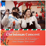 PCA Korea 2023 Christmas Concert