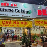 푸쿠옥 중부 베트남 음식점 BEP AN, 나에겐 반미 맛집