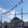 [튀르키예] 이스탄불 투어 및 7박 9일 여행을 마무리하며, 튀르키예 패키지 여행 후기와 참고사항