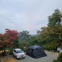 양평수목원 캠핑장 - 29번째 캠핑