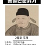 [봄날국어]초등 신문 논술