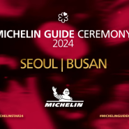 미쉐린 가이드 2024, 부산 선정 리스트