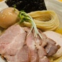 [이케부쿠로] 모던한 닭육수 츠케멘 맛집 "MENYA NAKAGAWA" + 치즈리조뜨
