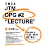 2024 JTM DPG #2 - 정재희 교수님