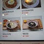 강릉 하월당 초당짬뽕순두부 메뉴 / 비 오는 날 가기 좋았던 중국집 퓨전 맛집