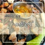 대구 수성구 "신천시장" 찐맛집 쫄깃쫄깃한 "신천뒷고기"