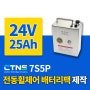 전동휠체어 배터리 제작. 노인전동차 배터리팩 24v 7s5p 25ah