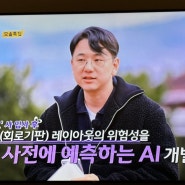 나는솔로 19기 직업 나이 공개 / 돌아온 모태솔로 특집 자기소개 !