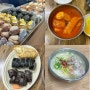 제주 여행 조천편 03 | 동문시장 맛집 아베베 베이커리, 동진식당 고기국수, 서울 떡볶이 분식