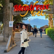 🎄2023 겨울휴가🎄스위스 시옹성, 몽트뢰 크리스마스마켓, 프레디머큐리 동상, 레만 호수 | 하늘을 나는 산타 Montreux