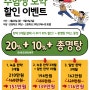 2024년 새 학기 맞이 수험생 보약 할인 이벤트 안내