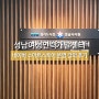 성남여성인력개발센터 네이버 스마트 스토어 운영 강의 후기 (재직자 내일배움카드)