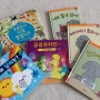 6살,4살 아이 책 추천 / 도서관에서 빌려온 책들
