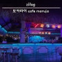 보라카이 칵테일 안주 현지인 맛집 스테이션 3 카페 마루자 cafe maruja