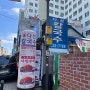 <수원역맛집> 쫄깃탱글 칼국수 / 다선식당