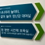 대전 서구 육아종합지원센터 장난감도서관 방문 후기