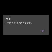 아이사랑 어플 안됨