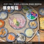 중랑역 횟집 | 푸짐한 스끼다시와 모듬회 중랑맛집 용호횟집