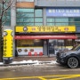 인천 불로동 맛집 일품 양평해장국