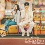 JTBC 주말 드라마 '닥터슬럼프' 주인공, 박형식의 아우디 전기차