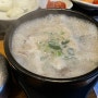 강남 도곡 양재 순대국밥 맛집 ⎪순리대로