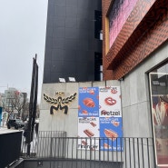 강남 "MCM" 배송일기