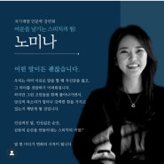 2024년 오프라인 첫 강연 책과 강연 비즈인큐 성인 스피치 특강