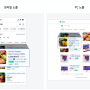 네이버 쇼핑검색광고 대상 상품 유형 확대 안내_미래아이엔씨 부산지사