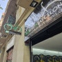 [바르셀로나/Barcelona] 사그라다 파밀리아 (성가족성당) 인근 짐 (캐리어) 보관소 안내 + 대형마트 메르카도나
