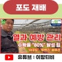 바이올렛킹 포도재배 꿀팁! 열과 예방 관리법(80% 수확율 달성)