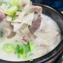 제주 이도동 맛집 제육볶음이 무한리필인 뭐랭하맨의 제라진돼지국밥