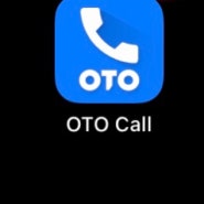 국제전화 무료 사용방법_ oto call 어플 이용