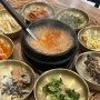 경주 용황 보릿고개 보리밥 정식