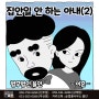 이혼에서 고민할 부분은? 진주이혼전문변호사