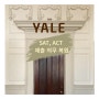 미국 아이비리그 Yale 대학, SAT, ACT 점수 제출 의무화