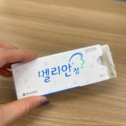 결혼 준비 23) 본식 생리 주기 미루기, 당기기 #약국피임약