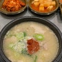 수변최고돼지국밥 민락본점 테이블링 꿀팁 광안리 맛집
