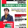 [공약] 팔레스타인과 연대하는 국회의원이 되겠습니다