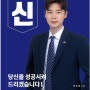 전국/서울 경력직보험설계사 채용, 증명된 성공패턴