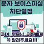 갤럭시폰 업그레이드된 문자, 보이스 피싱 차단 기능 '보안 위험 자동 차단' 디지털/스마트폰 강사 김수영