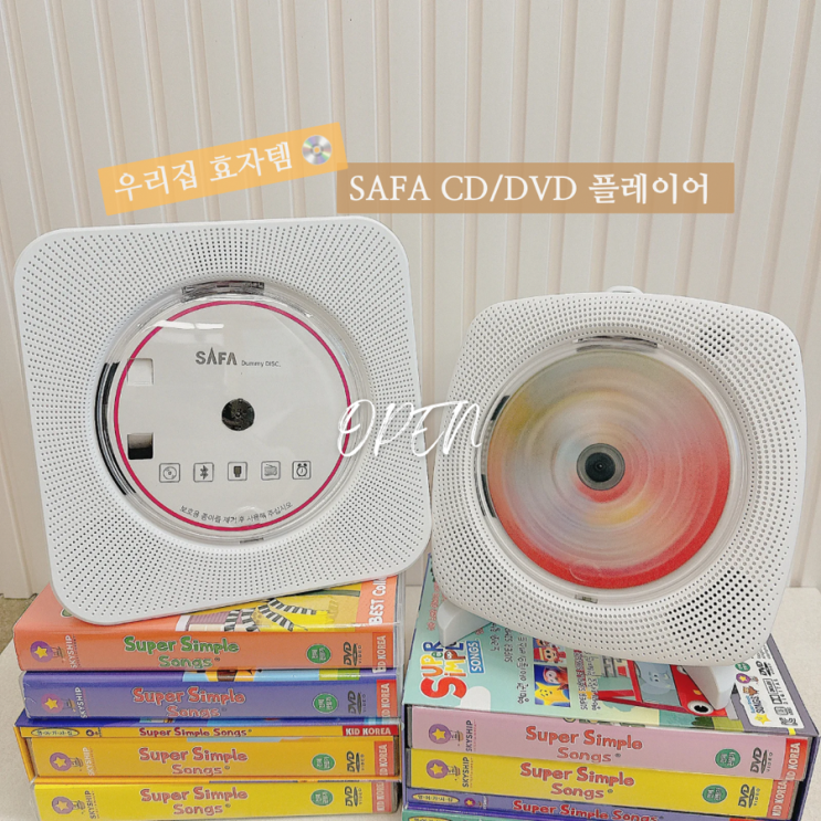 영어 흘려듣기 위해 구입한 사파 무선 CD/DVD 플레이어 후기 및 공구 (SDV40, SCD100 비교) : 네이버 블로그