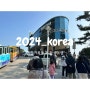 2024 한국여행 네번째 한국에서 마지막, 부산 태종대 다누비 열차, 부산 깡통시장, 카멜리아 타고 후쿠오카로