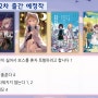 노블엔진 2024년 2월 2차 출간 예정작 목록 소개