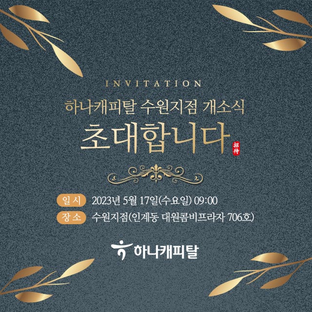 개소식 모바일초대장 오픈식 개업식 초대장 모바일초청장 초대장만들기 초대장디자인 초대장양식 초대장문구 : 네이버 블로그