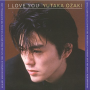 I Love You-Ozaki Yutaka/가사 한국어 해석